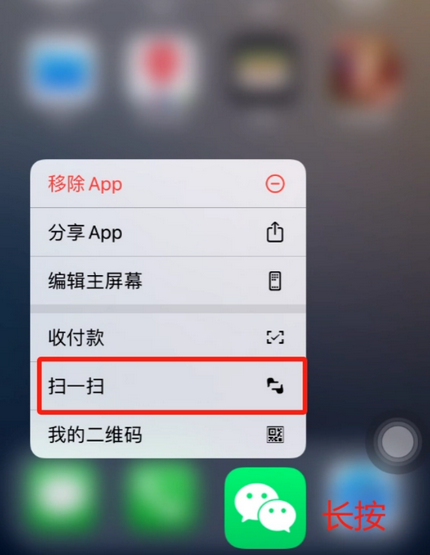 沈阳苹果手机维修分享iPhone 15如何快速打开扫一扫 