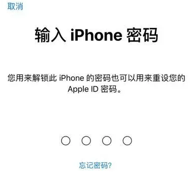 沈阳苹果15维修网点分享iPhone 15六位密码怎么改四位 