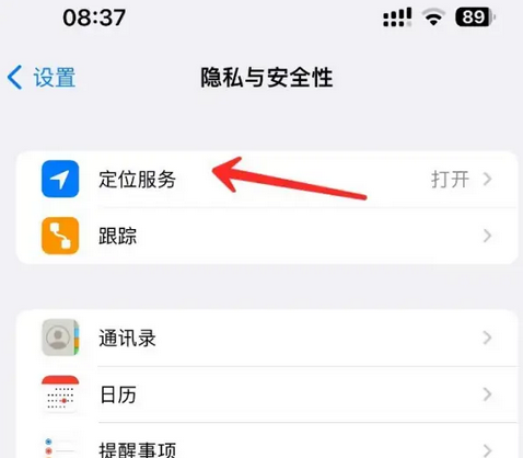 沈阳苹果客服中心分享iPhone 输入“发现石油”触发定位 