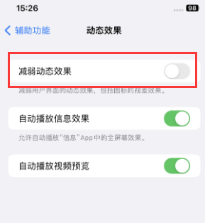 沈阳苹果售后维修点分享苹果iPhone如何隐藏dock栏 