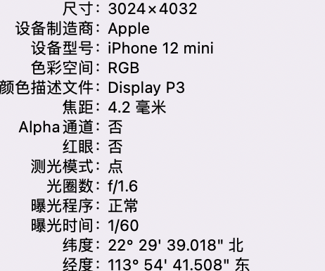 沈阳苹果15维修服务分享iPhone 15拍的照片太亮解决办法 