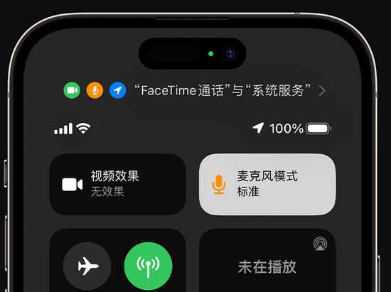 沈阳苹果授权维修网点分享iPhone在通话时让你的声音更清晰 