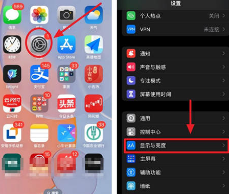 沈阳苹果15换屏服务分享iPhone15屏幕常亮怎么办 