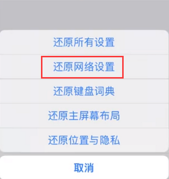 沈阳苹果无线网维修店分享iPhone无线局域网无法开启怎么办