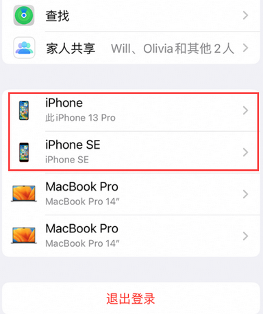 沈阳苹沈阳果维修网点分享iPhone如何查询序列号