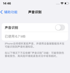 沈阳苹果锁屏维修分享iPhone锁屏时声音忽大忽小调整方法