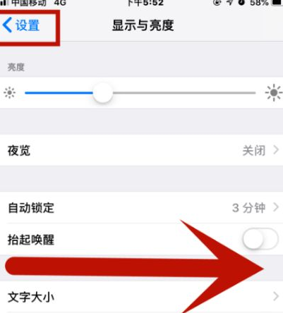 沈阳苹沈阳果维修网点分享iPhone快速返回上一级方法教程