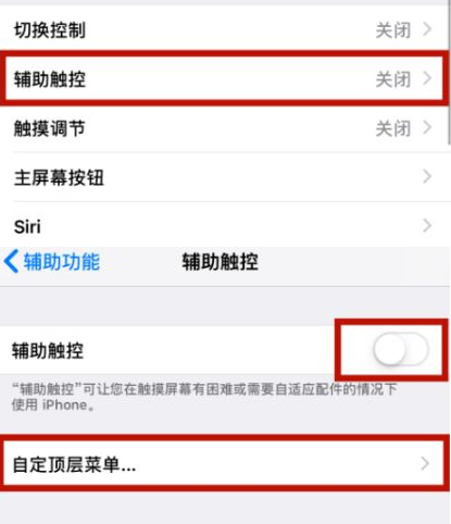 沈阳苹沈阳果维修网点分享iPhone快速返回上一级方法教程