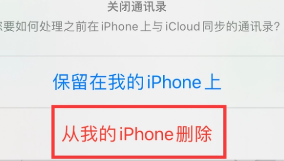 沈阳苹果14维修站分享iPhone14如何批量删除联系人 