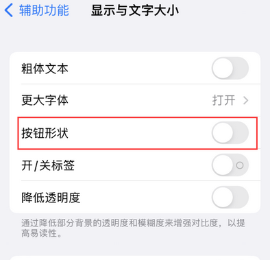 沈阳苹果换屏维修分享iPhone屏幕上出现方块按钮如何隐藏