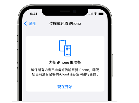 沈阳苹果14维修网点分享iPhone14如何增加iCloud临时免费空间 