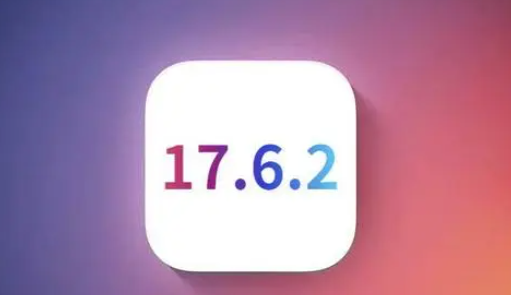 沈阳苹果维修店铺分析iOS 17.6.2即将发布 