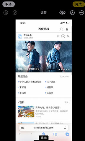 沈阳iPhone维修服务分享iPhone怎么批量修图