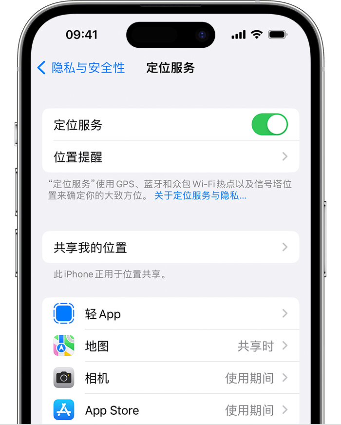 沈阳苹果维修网点分享如何在iPhone上阻止个性化广告投放 