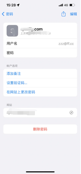 沈阳苹果14服务点分享iPhone14忘记APP密码快速找回方法 