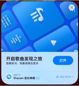 沈阳苹果14维修站分享iPhone14音乐识别功能使用方法 