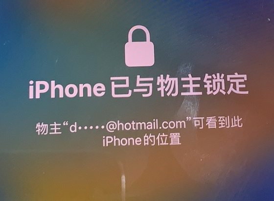 沈阳苹果维修分享iPhone登录别人的ID被远程锁了怎么办? 