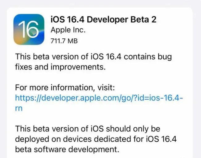 沈阳苹果手机维修分享：iOS16.4 Beta2升级建议 