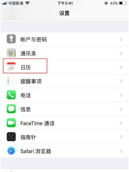 沈阳苹果14维修分享如何关闭iPhone 14锁屏上的农历显示 