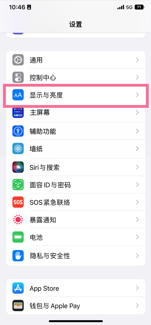 沈阳苹果14维修店分享iPhone14 plus如何设置护眼模式 