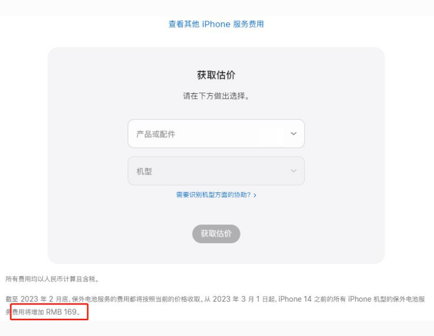 沈阳苹果手机维修分享建议旧iPhone机型赶紧去换电池 