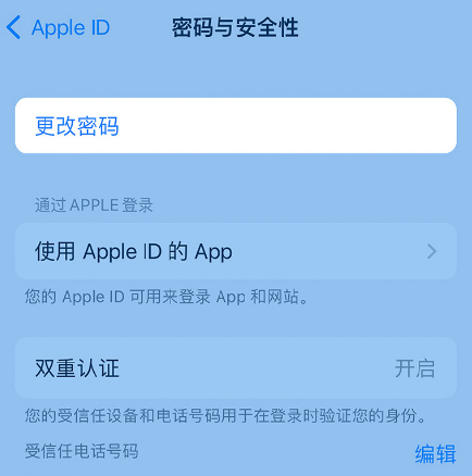 沈阳苹果14维修店分享如何在 iPhone 14 上重设密码 