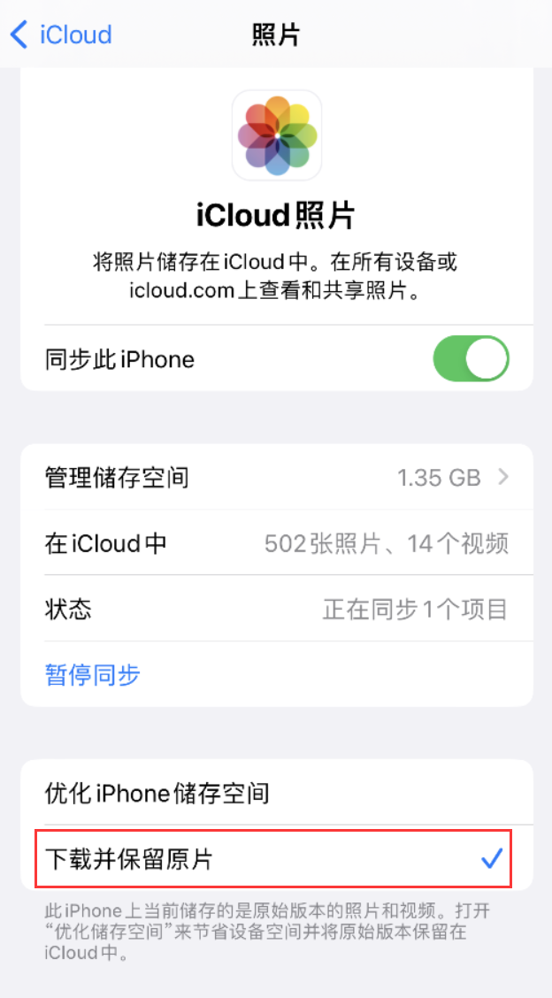 沈阳苹果手机维修分享iPhone 无法加载高质量照片怎么办 