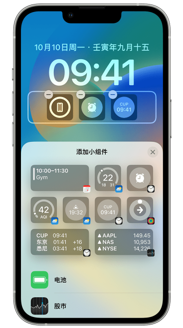 沈阳苹果维修网点分享iOS 16 如何在锁屏上添加小组件？点击无响应如何解决？ 