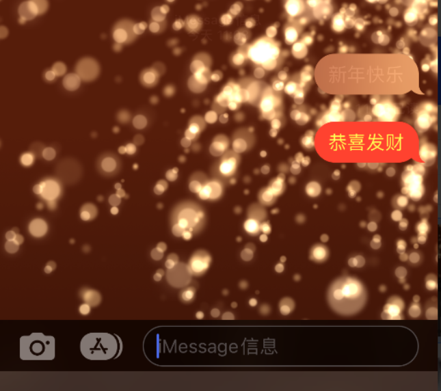 沈阳苹果维修网点分享iPhone 小技巧：使用 iMessage 信息和红包功能 