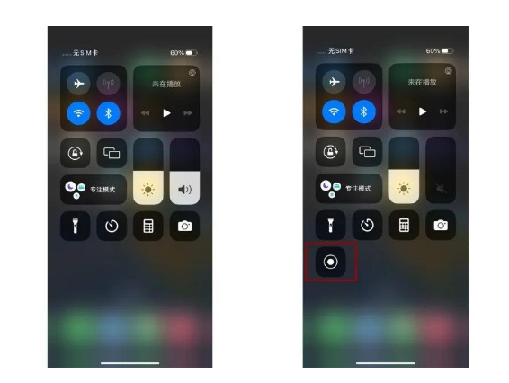 沈阳苹果14维修店分享iPhone14 录屏操作方法 