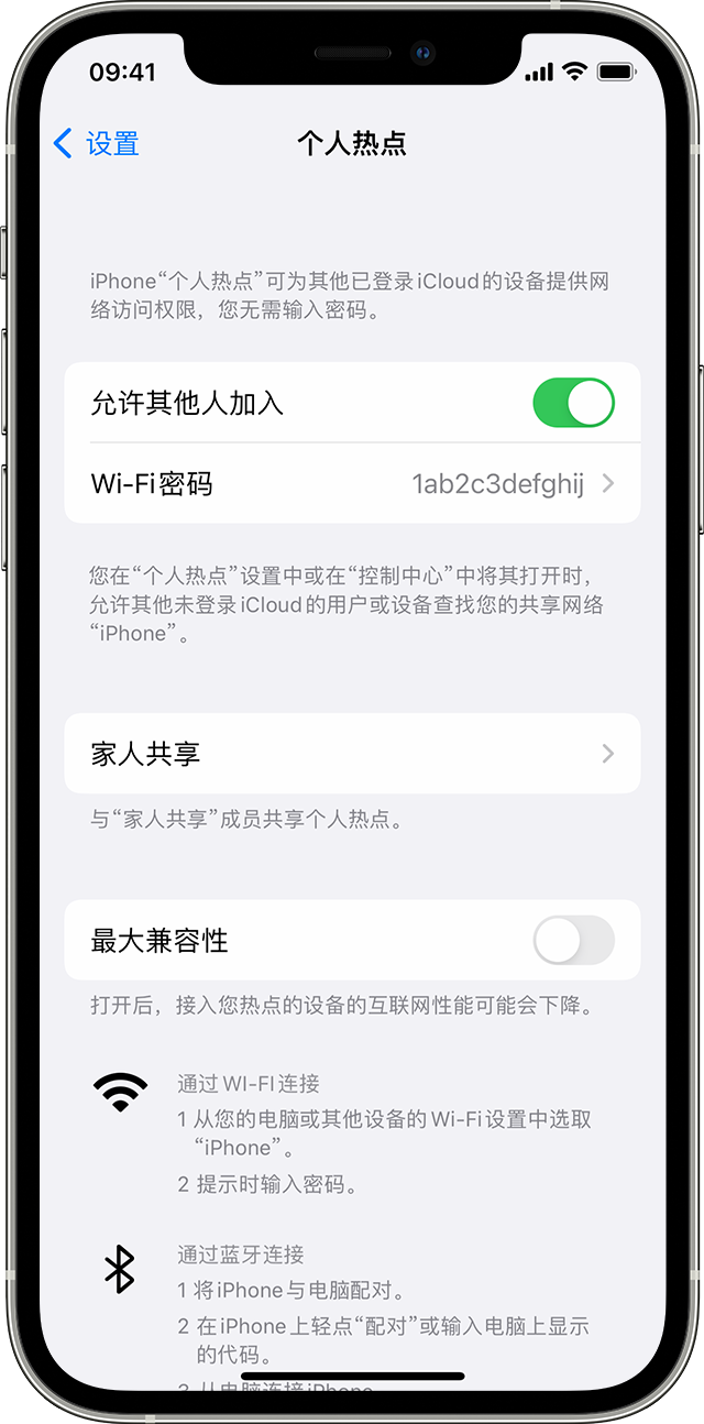 沈阳苹果14维修分享iPhone 14 机型无法开启或使用“个人热点”怎么办 