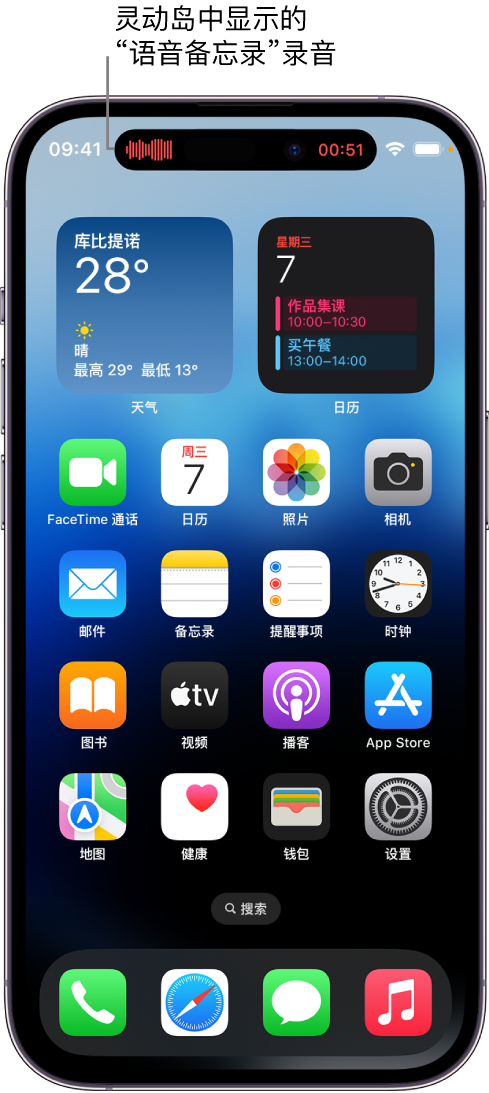 沈阳苹果14维修分享在 iPhone 14 Pro 机型中查看灵动岛活动和进行操作 