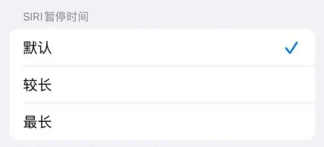 沈阳苹果维修分享iOS 16上隐藏的Siri的四种新用法 