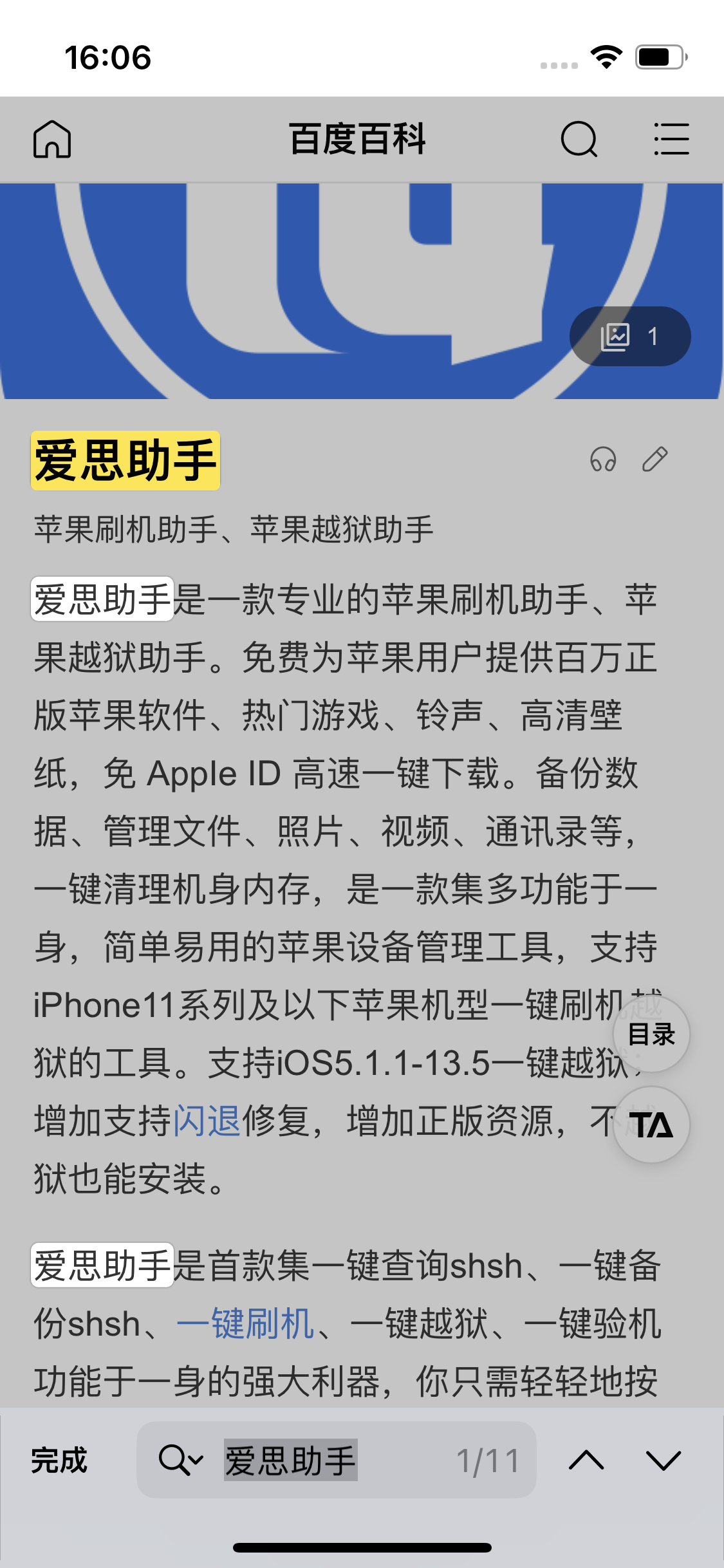 沈阳苹果14维修分享iPhone 14手机如何在safari浏览器中搜索关键词 