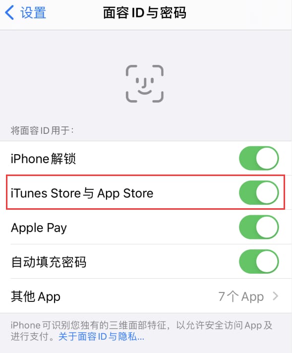 沈阳苹果14维修分享苹果iPhone14免密下载APP方法教程 