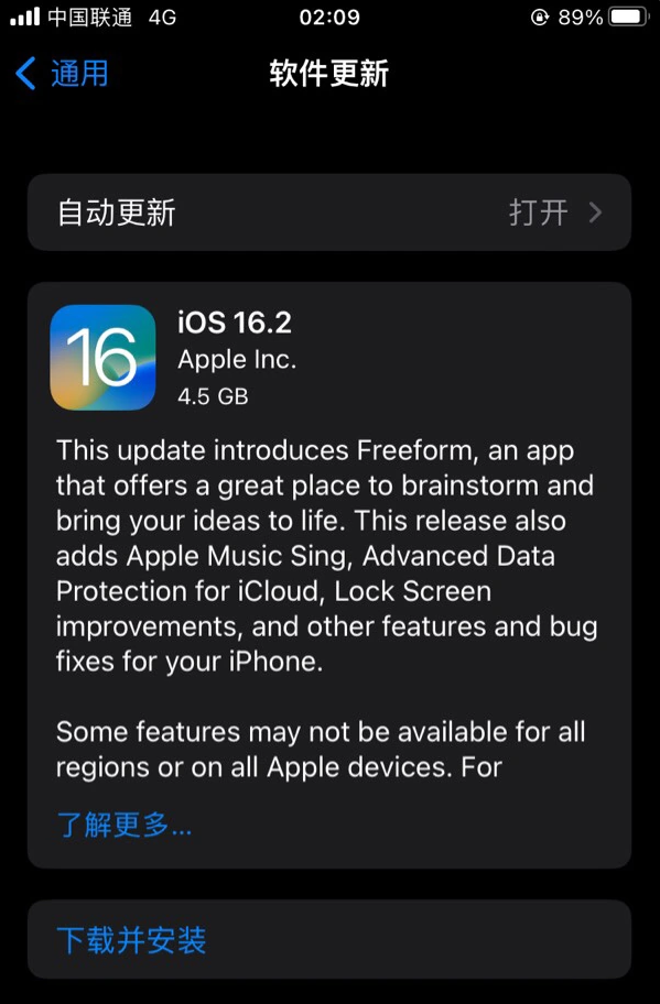 沈阳苹果服务网点分享为什么说iOS 16.2 RC版非常值得更新 