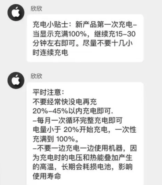 沈阳苹果14维修分享iPhone14 充电小妙招 