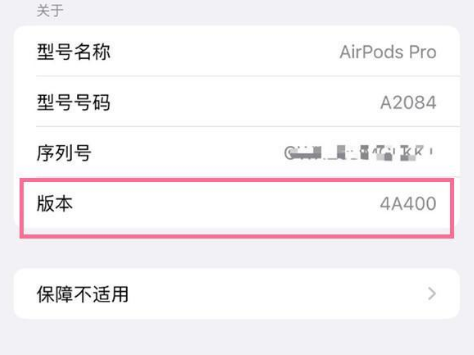 沈阳苹果手机维修分享AirPods pro固件安装方法 