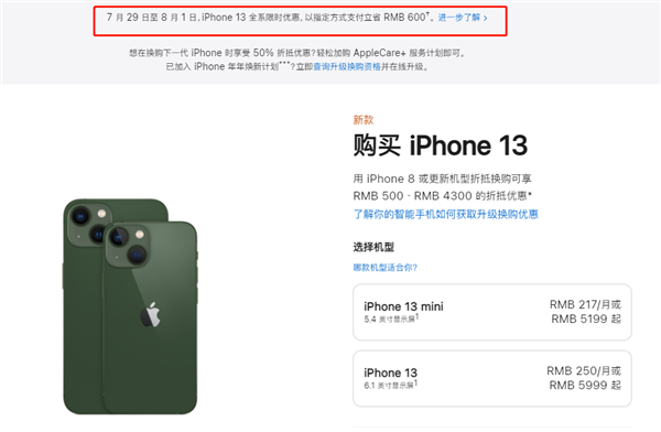 沈阳苹果13维修分享现在买iPhone 13划算吗 