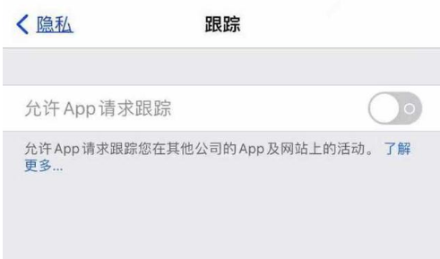 沈阳苹果13维修分享使用iPhone13时如何保护自己的隐私 