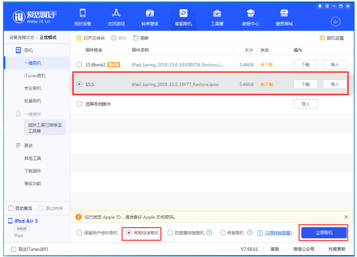 沈阳苹果手机维修分享iOS 16降级iOS 15.5方法教程 