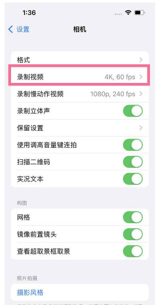 沈阳苹果13维修分享iPhone13怎么打开HDR视频 