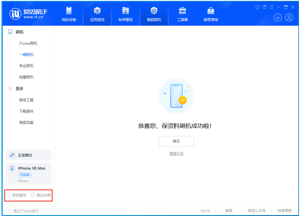 沈阳苹果手机维修分享iOS 17.4.1正式版升级 