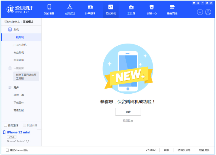 沈阳苹果手机维修分享iOS 17.1测试版升级 