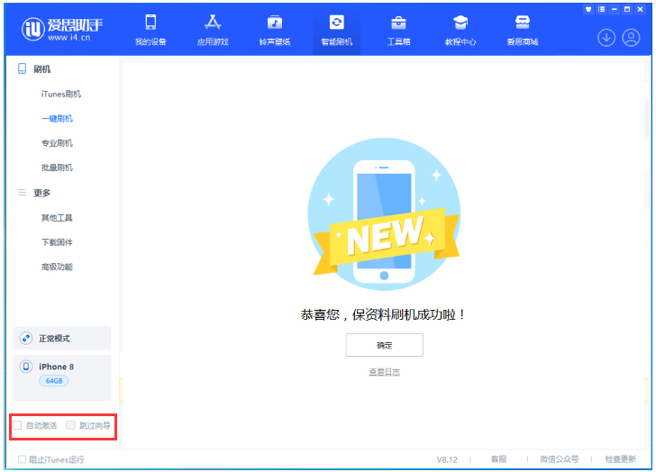 沈阳苹果手机维修分享iOS 17.0.2 正式版升级 