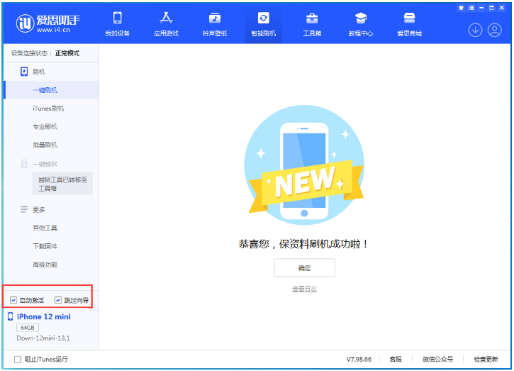 沈阳苹果手机维修分享iOS 17.0 正式版升级 