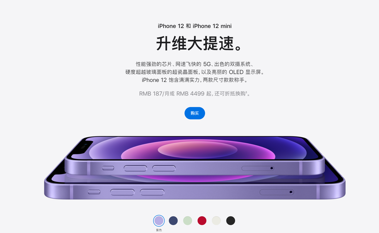 沈阳苹果手机维修分享 iPhone 12 系列价格降了多少 