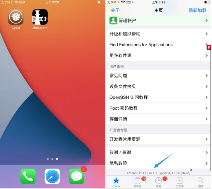沈阳苹果手机维修分享iOS 14.7.1正式版支持 checkra1n 越狱吗 