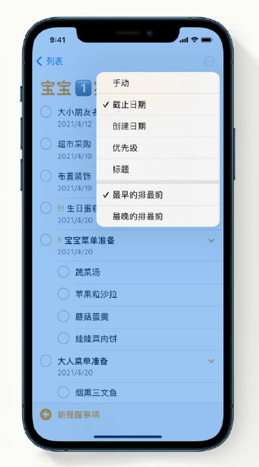 沈阳苹果手机维修分享iPhone 12 小技巧 
