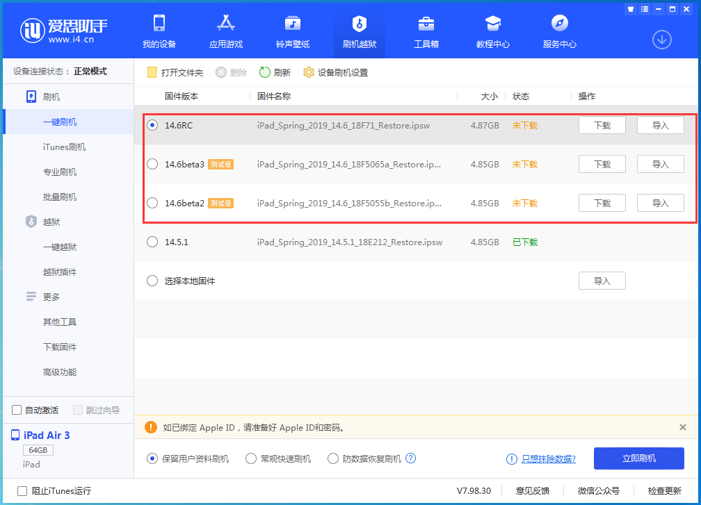 沈阳苹果手机维修分享升级iOS14.5.1后相机卡死怎么办 